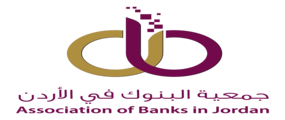 جمعية البنوك الأردنية