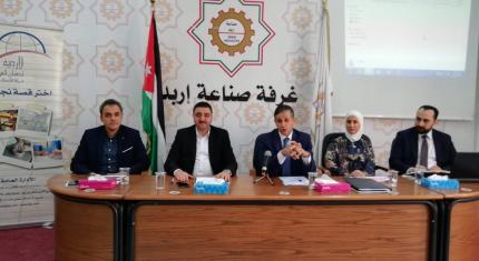 Jordan Loan Guarantee holds an introductory meeting for its programs at the Irbid Chamber of Industry