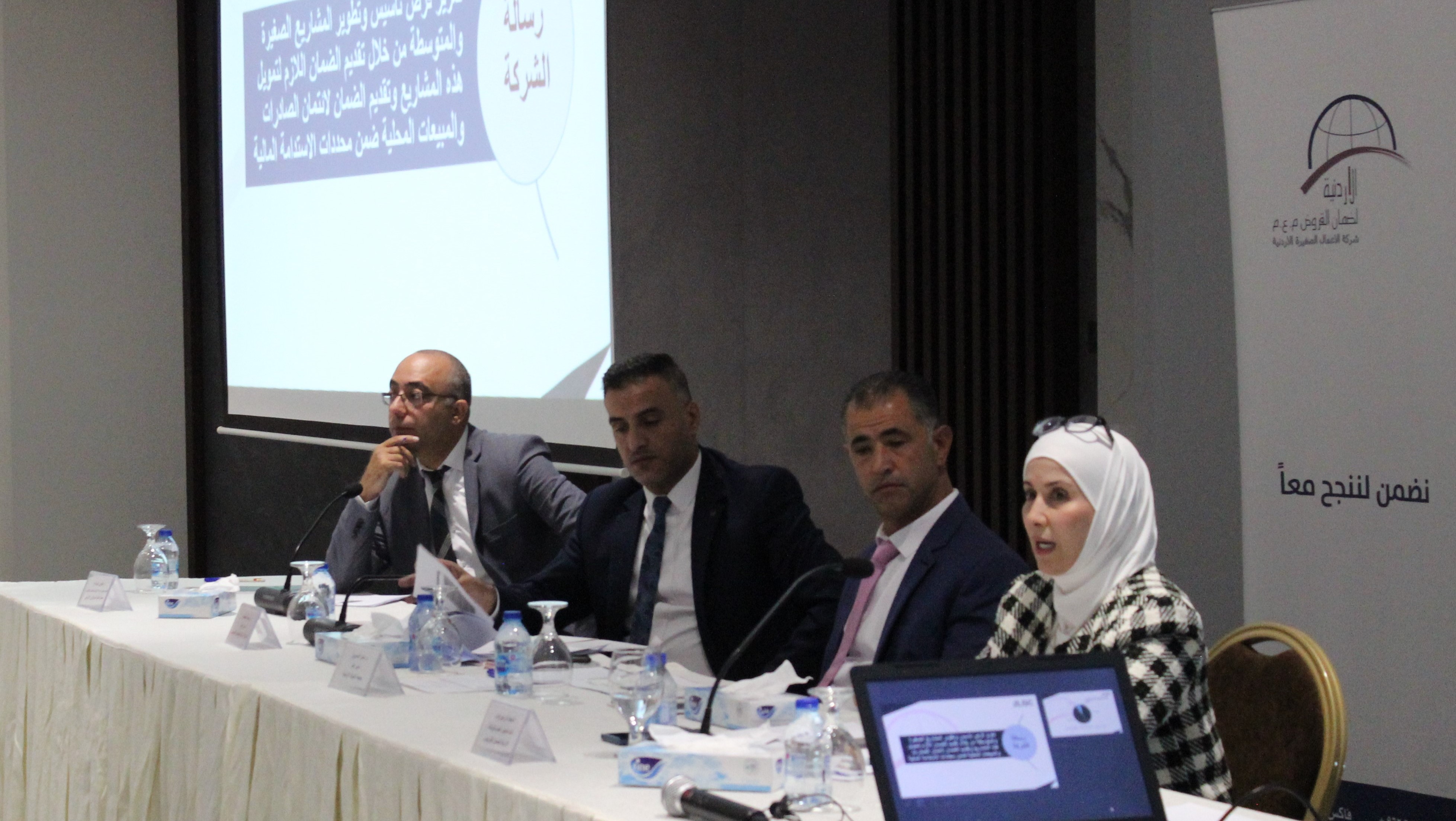 Introductory Workshop for Micro-companies financing Guarantee program at the Association of Banks in Jordan