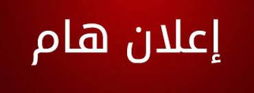   دعوة لحضور اجتماع الهيئة العامة العادي الحادي والثلاثون للشركة الاردنية لضمان القروض 