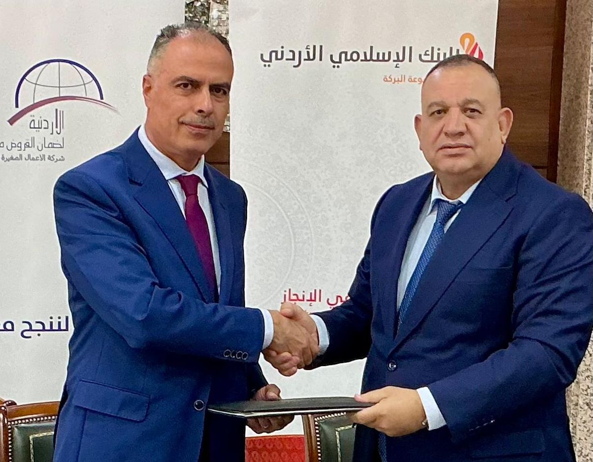 اتفاقية بين الاردنية لضمان القروض و البنك الإسلامي الاردني لاطلاق برنامج " كفالات من اجل التوظيف"