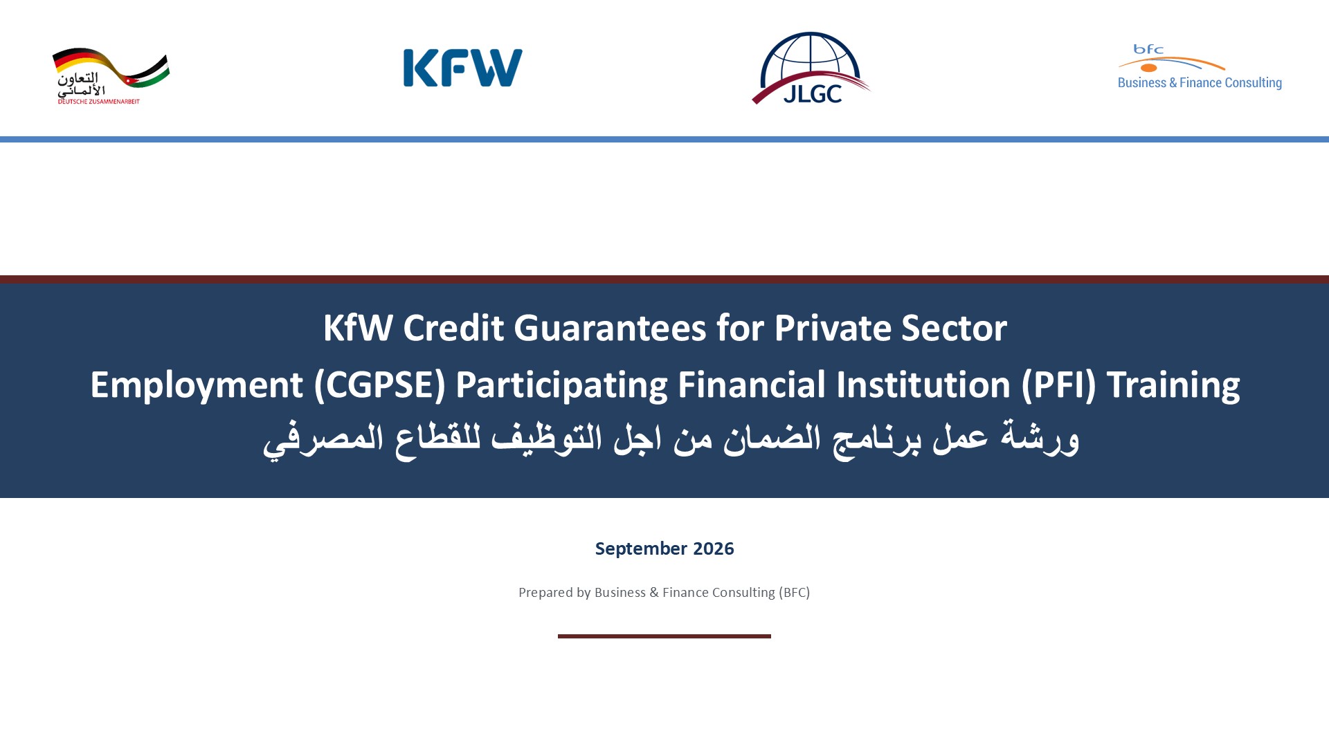 Participating Bank training for Guarantee for Employment Program 2026